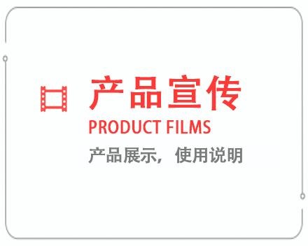 宁波产品宣传片 