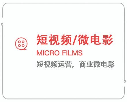 宁波短视频/微电影 